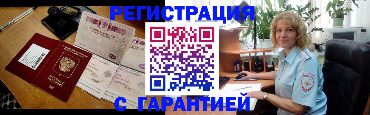 прописка штамп в Нефтекумске