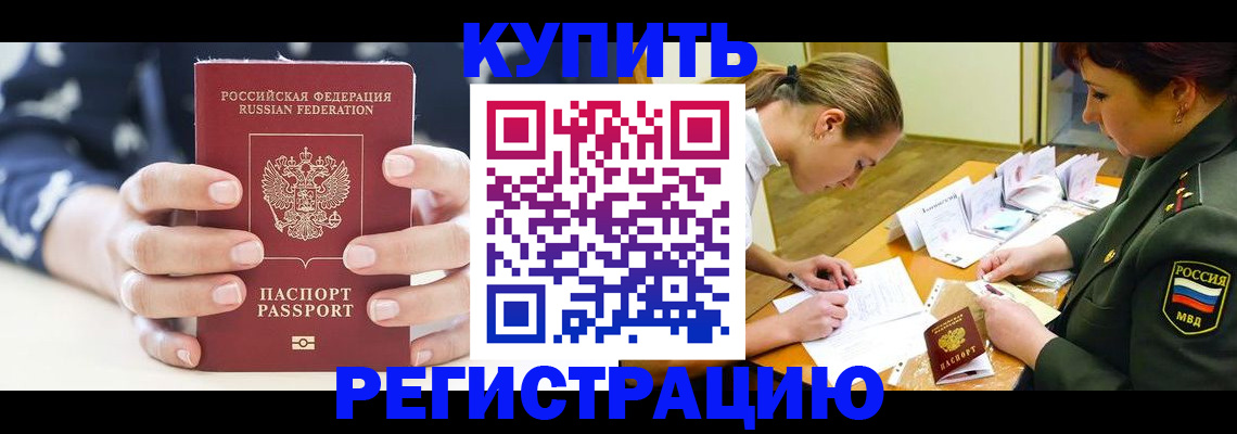 прописка для кредита в Нефтекумске