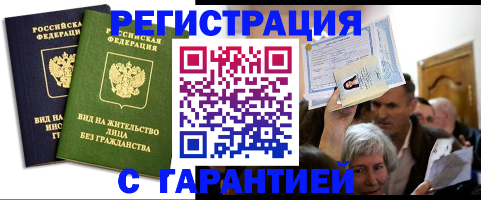 временная регистрация надежно в Нефтекумске