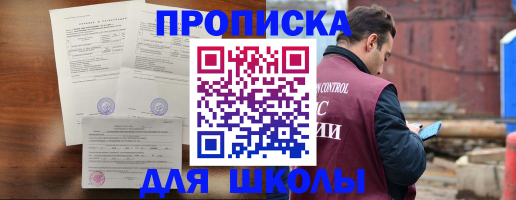 прописка для работы в Нефтекумске