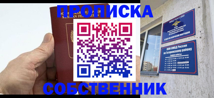 прописка штамп в Нефтекумске