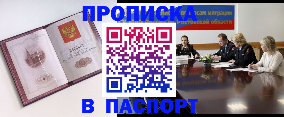 временная регистрация гарантия в Нефтекумске