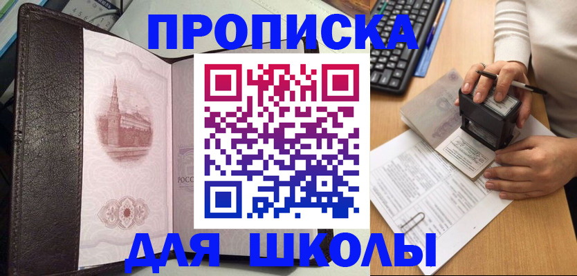 временная регистрация адрес в Нефтекумске