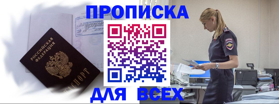 временная регистрация надежно в Нефтекумске