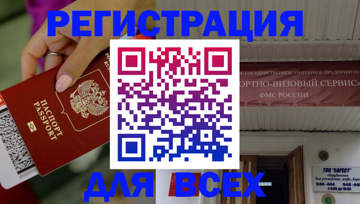 прописка регистрация в Нефтекумске