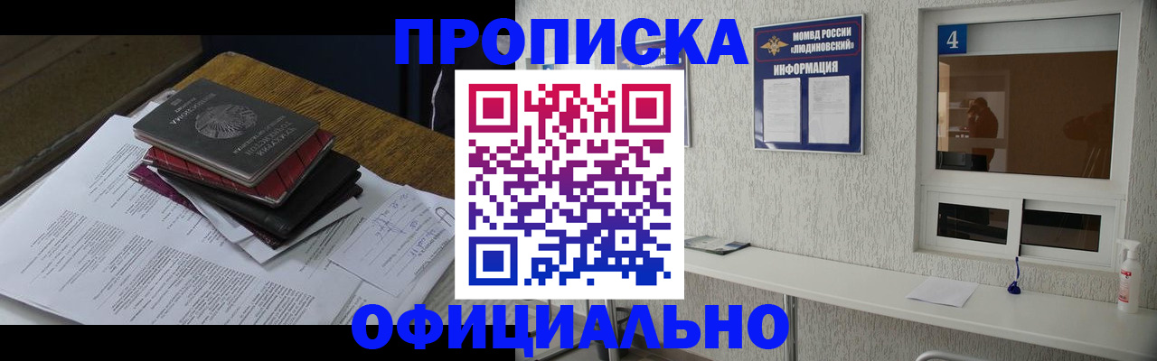 прописка для военкомата в Нефтекумске