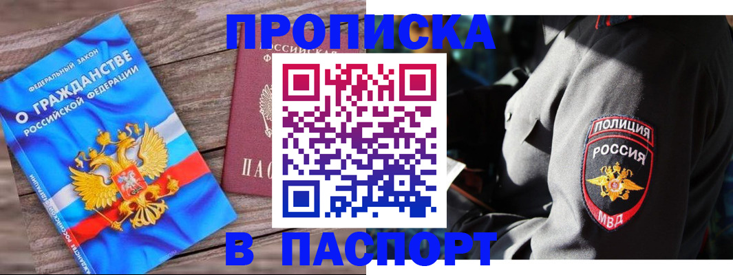 временная регистрация надежно в Нефтекумске